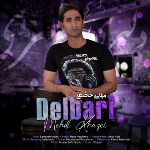 مهدی خاضعی دلبری 
